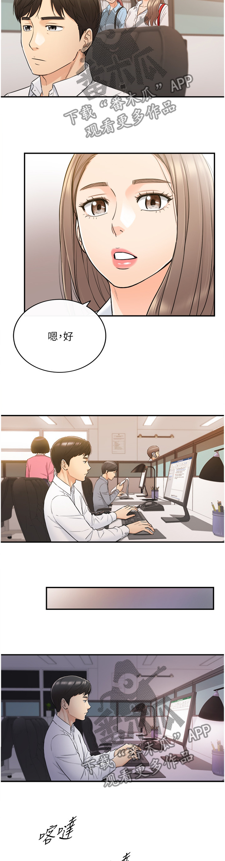 【谎言陷阱】漫画-（第91章无精打采）章节漫画下拉式图片-第6张图片