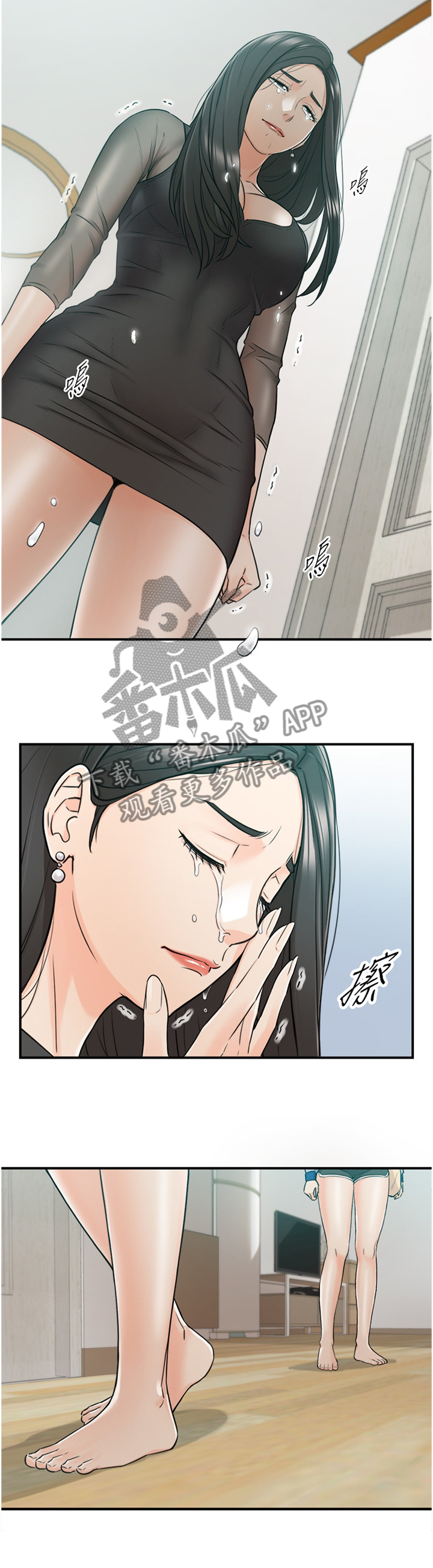 【谎言陷阱】漫画-（第91章无精打采）章节漫画下拉式图片-第3张图片