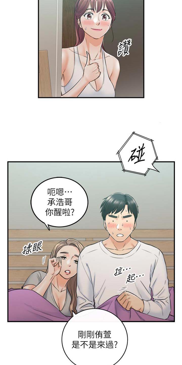 【谎言陷阱】漫画-（第159章稀奇的梦）章节漫画下拉式图片-第11张图片