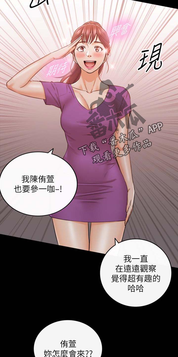 【谎言陷阱】漫画-（第159章稀奇的梦）章节漫画下拉式图片-第4张图片