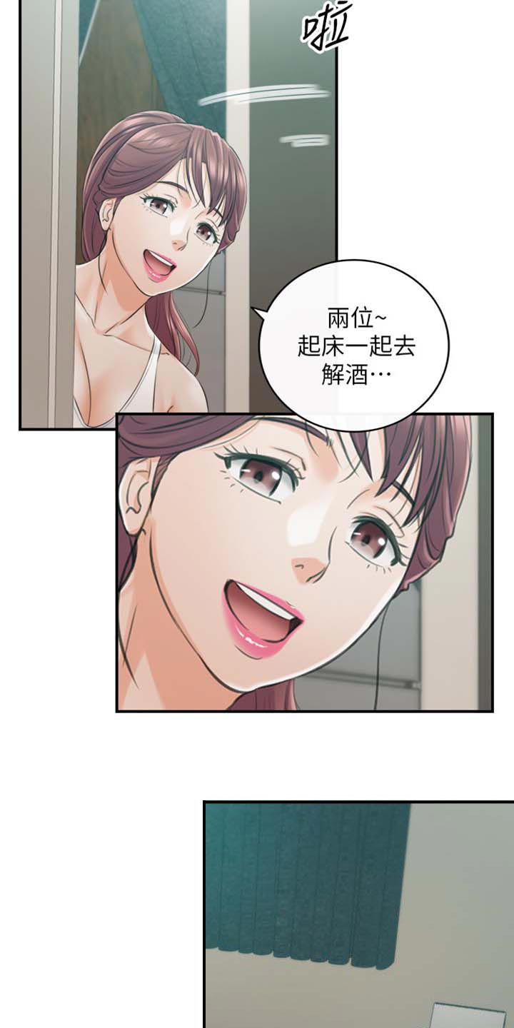 【谎言陷阱】漫画-（第159章稀奇的梦）章节漫画下拉式图片-第9张图片