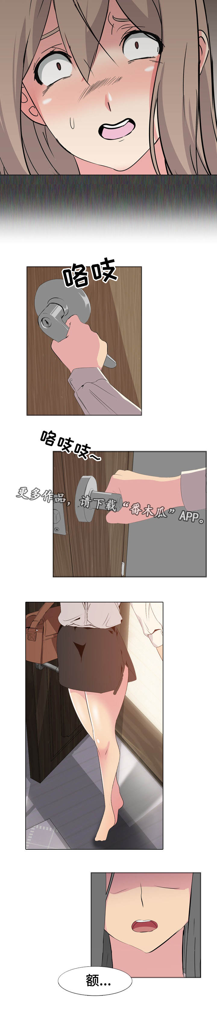 【邀请制会员】漫画-（第3章消失的日记）章节漫画下拉式图片-4.jpg