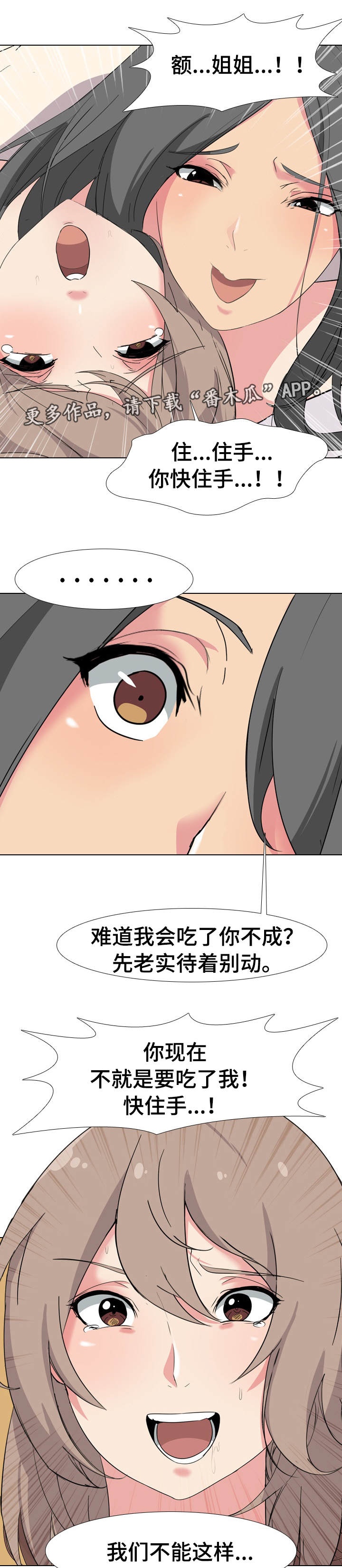 【邀请制会员】漫画-（第10章恶魔的申请）章节漫画下拉式图片-2.jpg