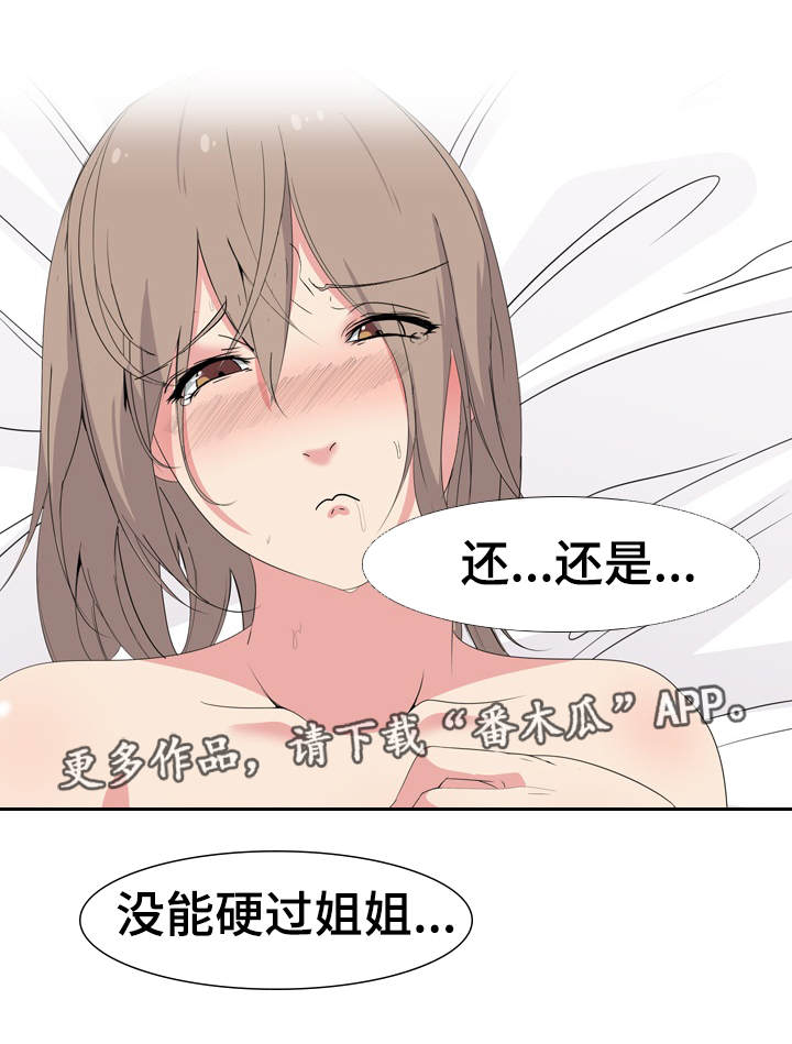 【邀请制会员】漫画-（第10章恶魔的申请）章节漫画下拉式图片-4.jpg