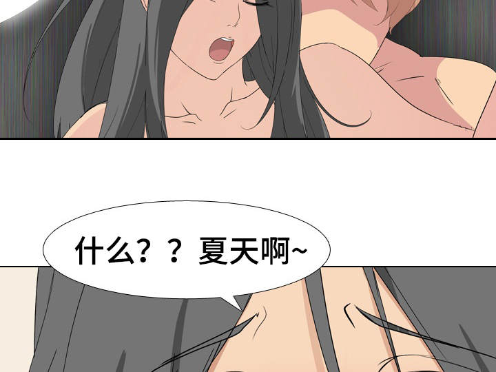 【邀请制会员】漫画-（第10章恶魔的申请）章节漫画下拉式图片-13.jpg