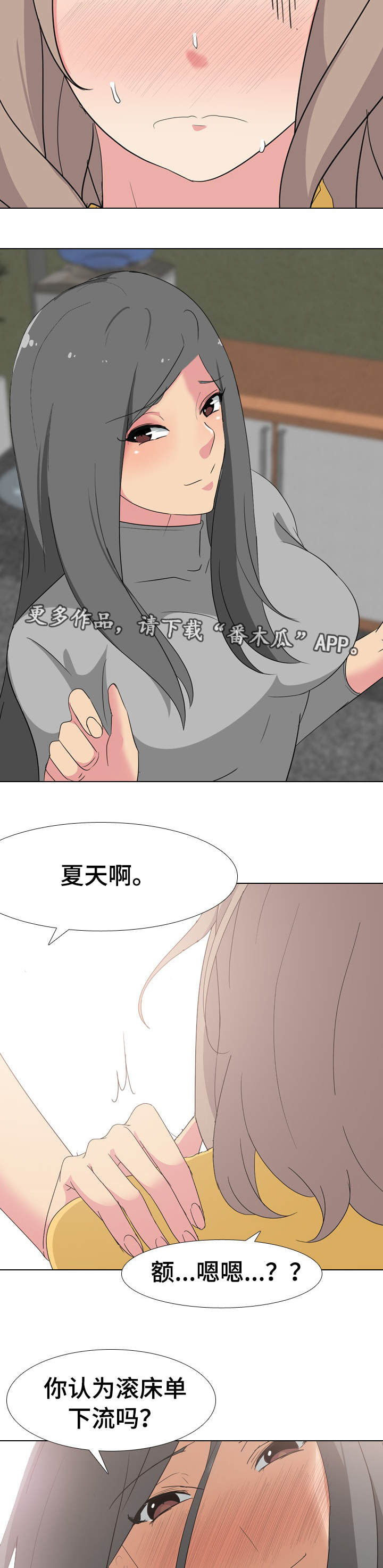 【邀请制会员】漫画-（第13章模特）章节漫画下拉式图片-10.jpg