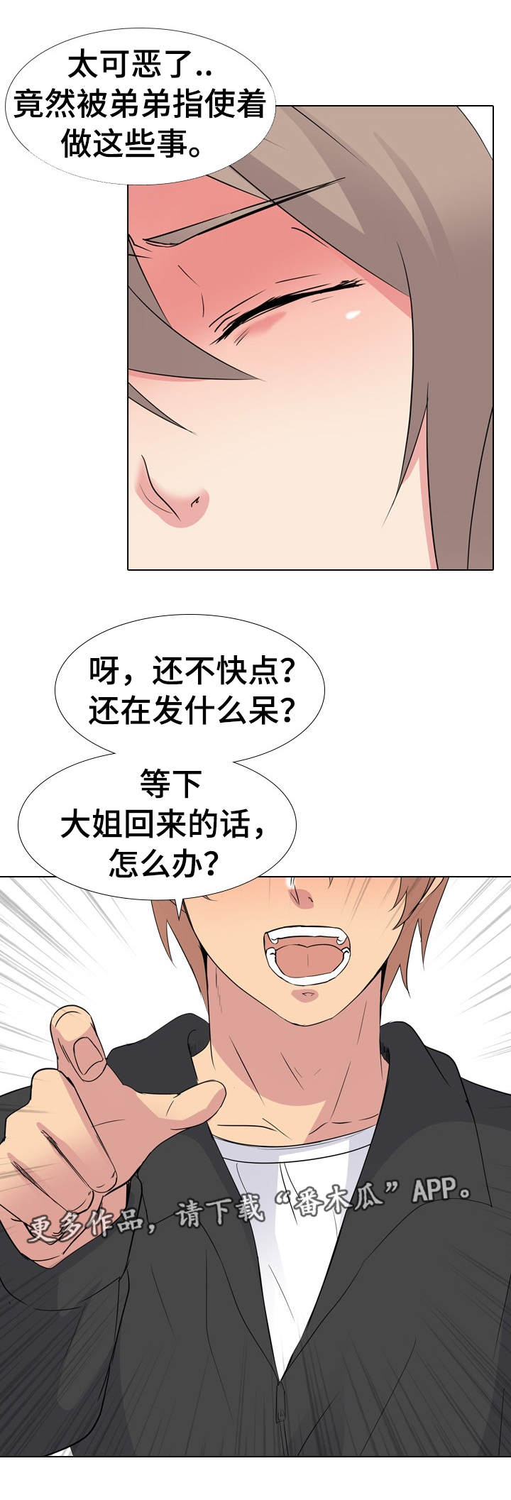 【邀请制会员】漫画-（第21章突出要求）章节漫画下拉式图片-9.jpg