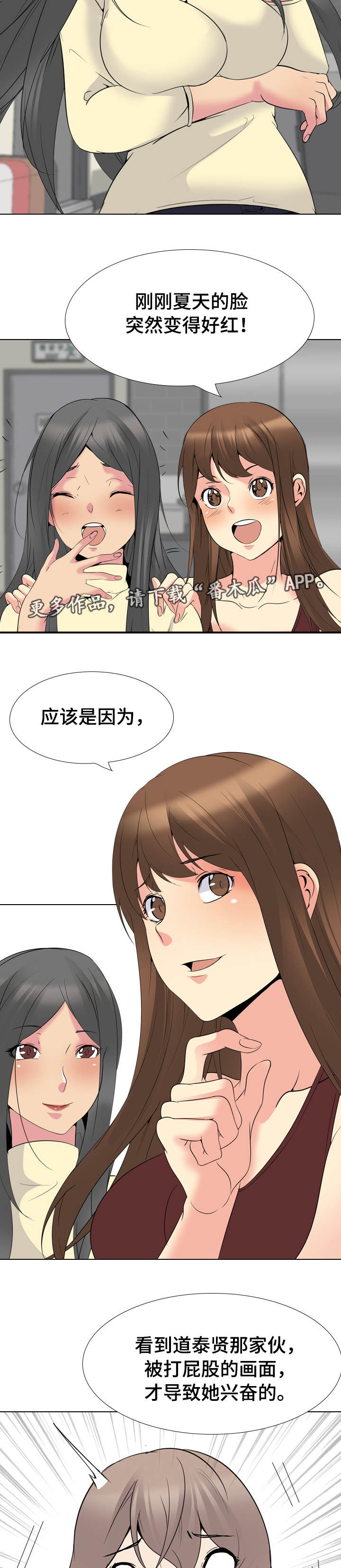 【邀请制会员】漫画-（第41章兴趣）章节漫画下拉式图片-6.jpg