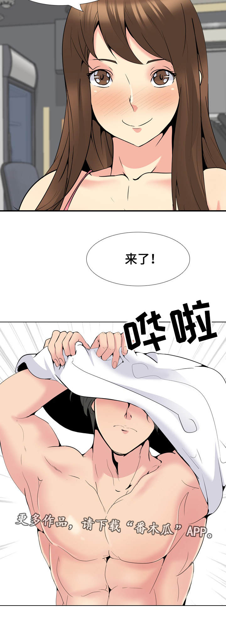 【邀请制会员】漫画-（第41章兴趣）章节漫画下拉式图片-13.jpg