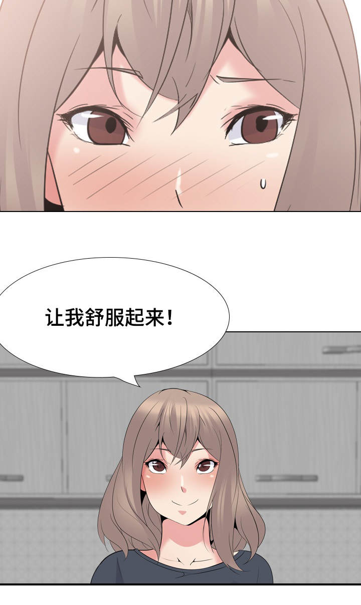 【邀请制会员】漫画-（第44章命令）章节漫画下拉式图片-13.jpg