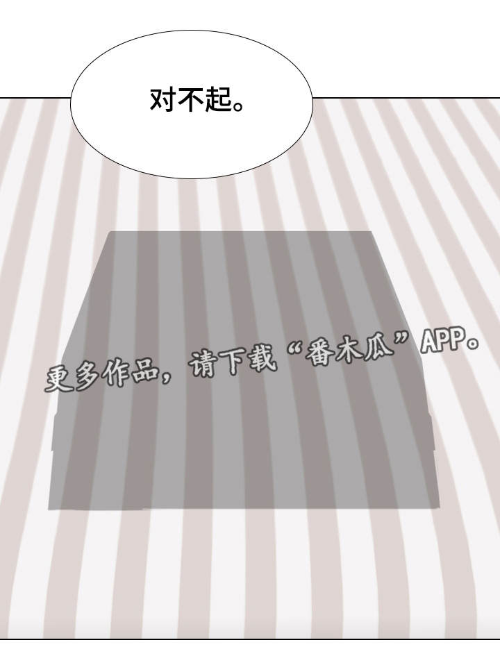 【邀请制会员】漫画-（第49章牵连）章节漫画下拉式图片-第13张图片