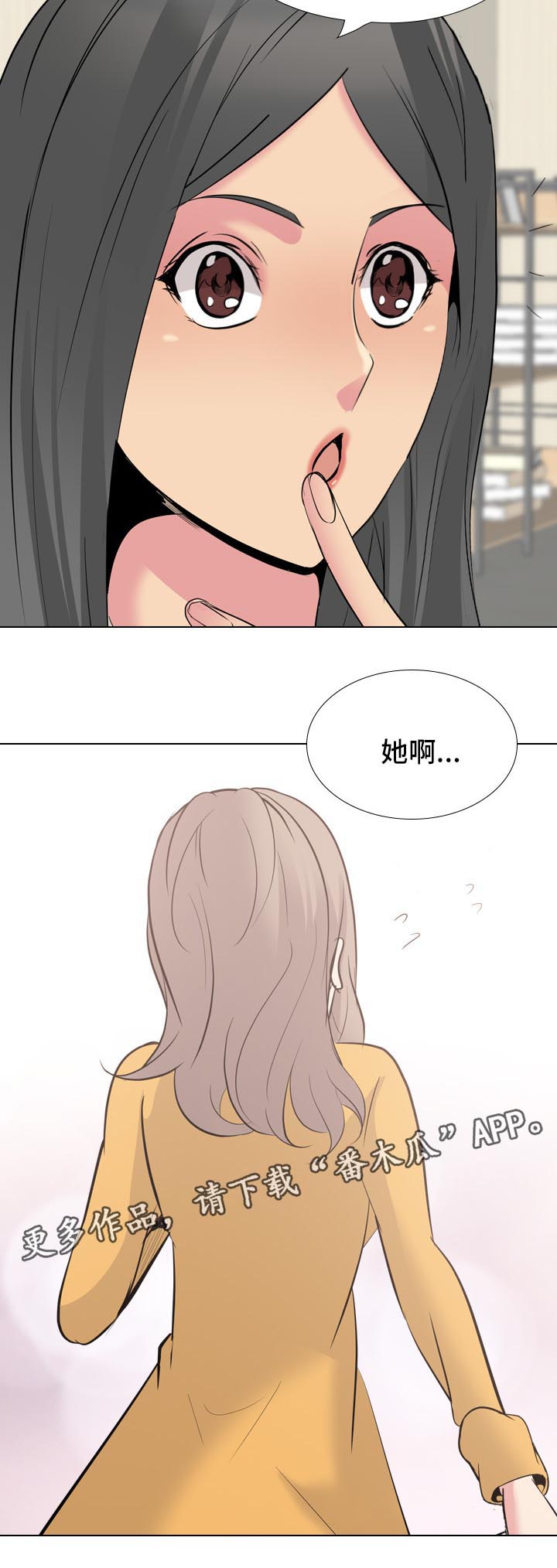 【邀请制会员】漫画-（第51章摄像机）章节漫画下拉式图片-3.jpg