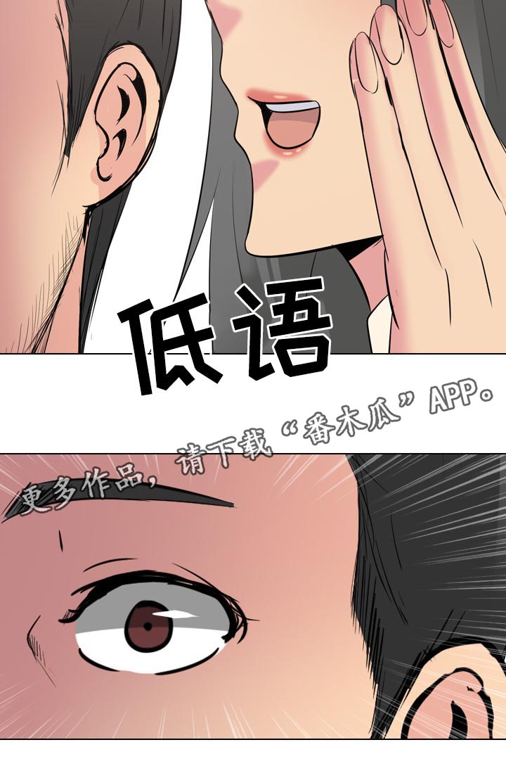 【邀请制会员】漫画-（第51章摄像机）章节漫画下拉式图片-第8张图片