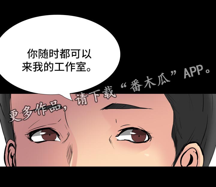 【邀请制会员】漫画-（第51章摄像机）章节漫画下拉式图片-第20张图片