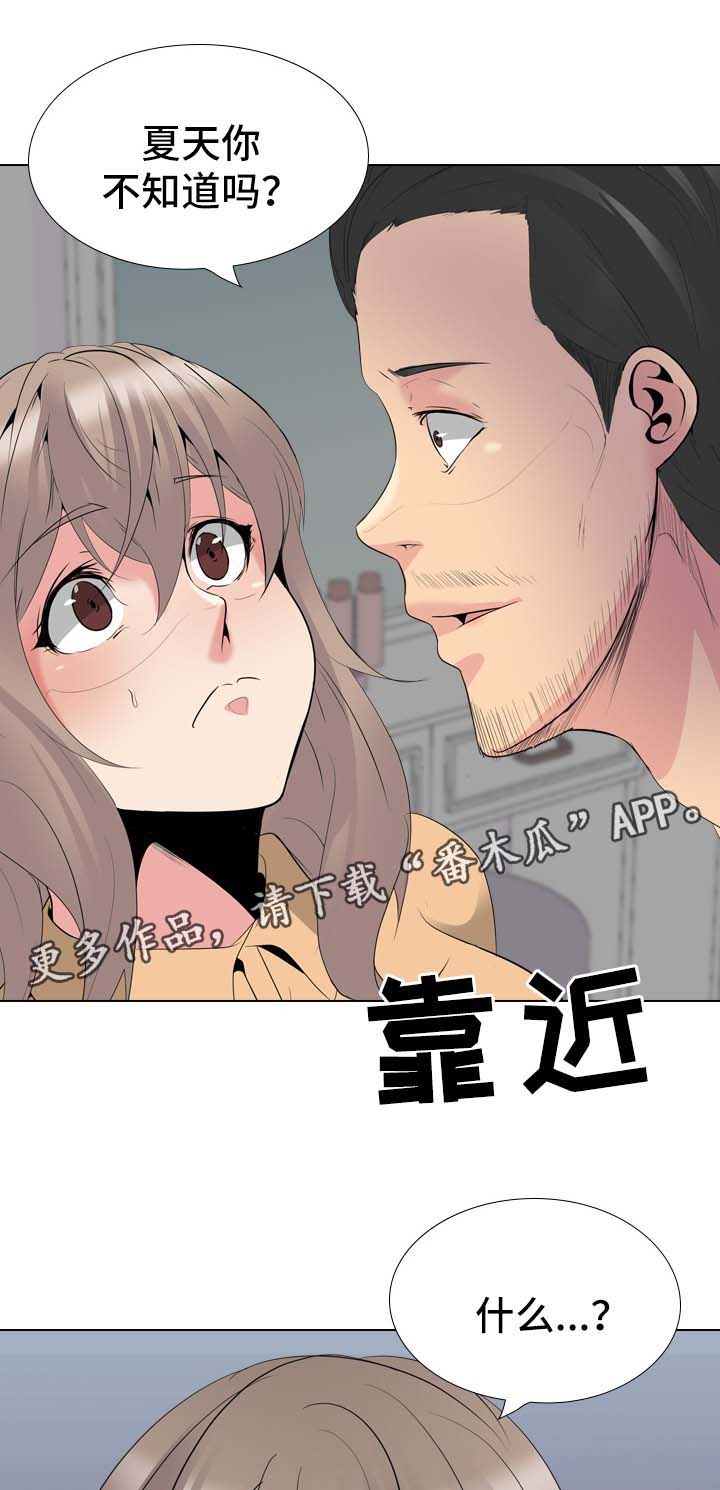 【邀请制会员】漫画-（第56章被发现）章节漫画下拉式图片-9.jpg