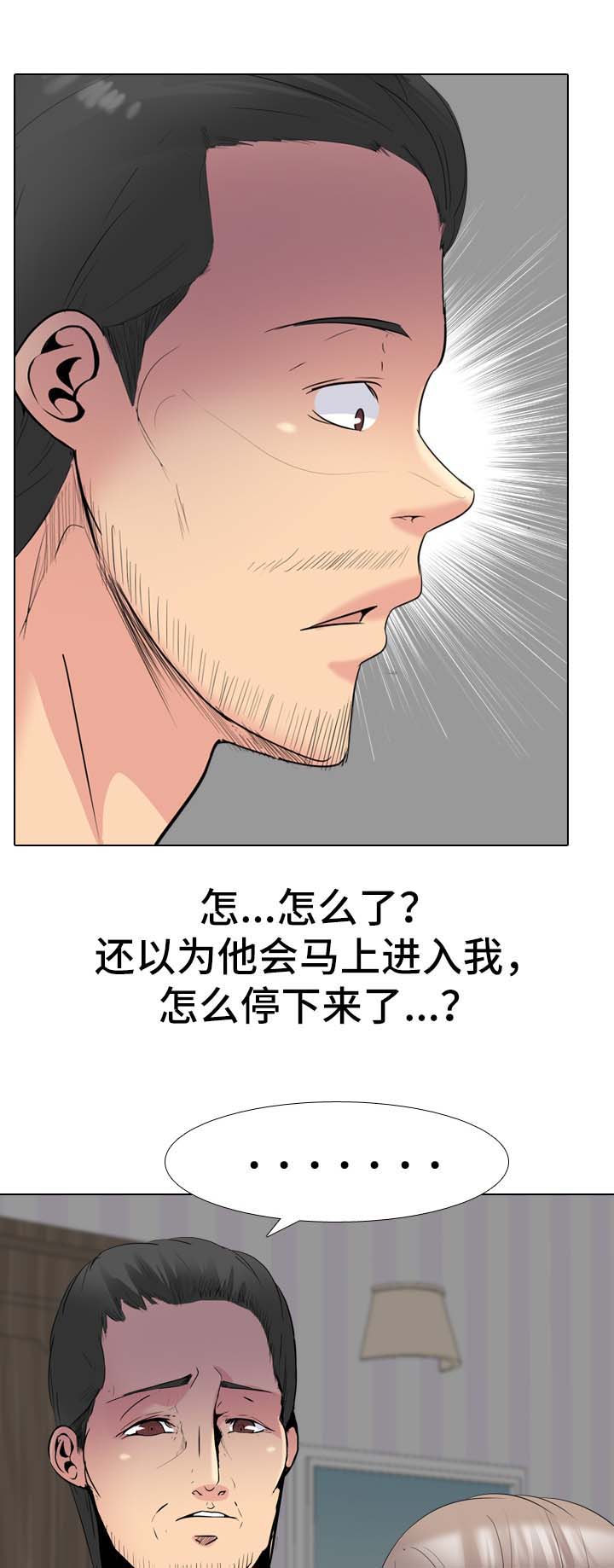 【邀请制会员】漫画-（第58章第一次）章节漫画下拉式图片-第10张图片