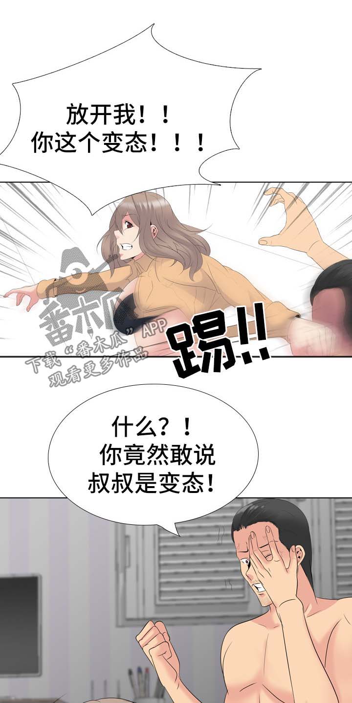 【邀请制会员】漫画-（第60章感觉背叛）章节漫画下拉式图片-第3张图片