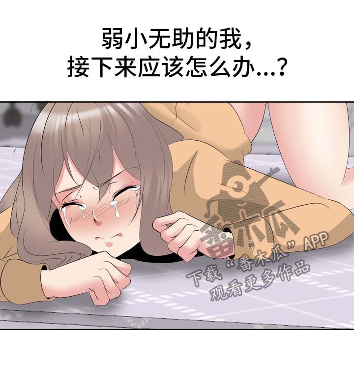 【邀请制会员】漫画-（第60章感觉背叛）章节漫画下拉式图片-第15张图片