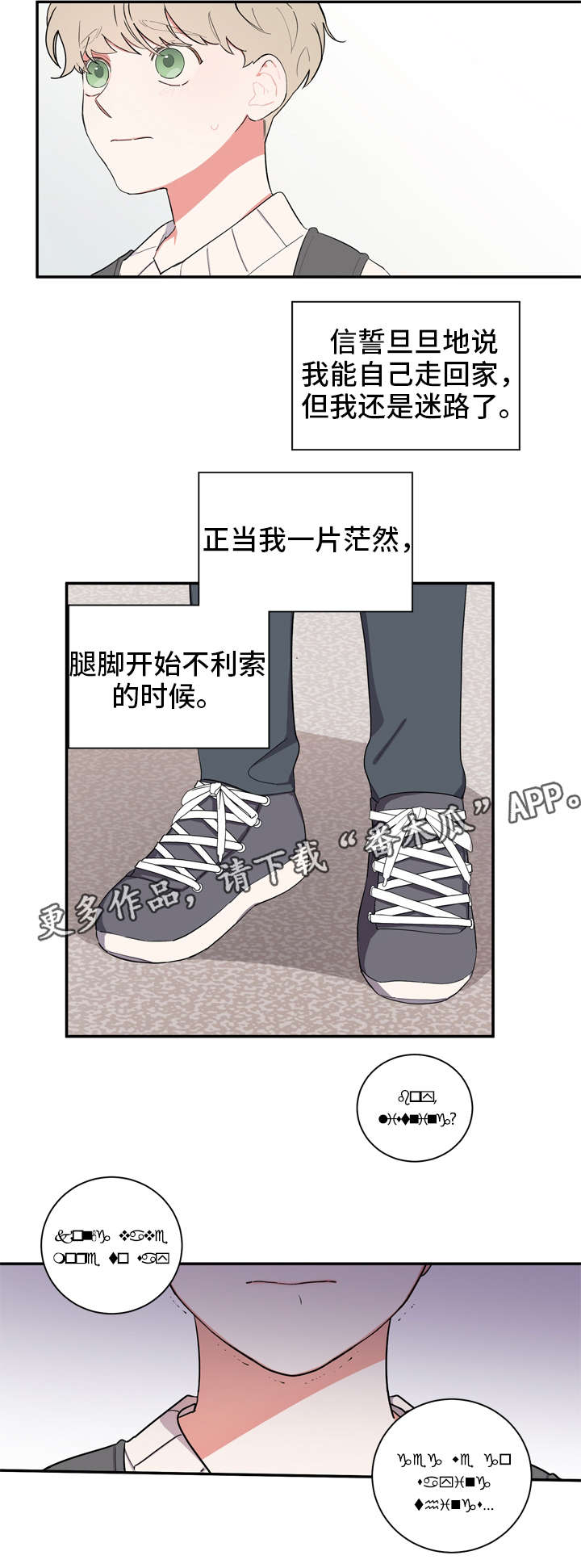 【无私告白】漫画-（第5章童年）章节漫画下拉式图片-3.jpg