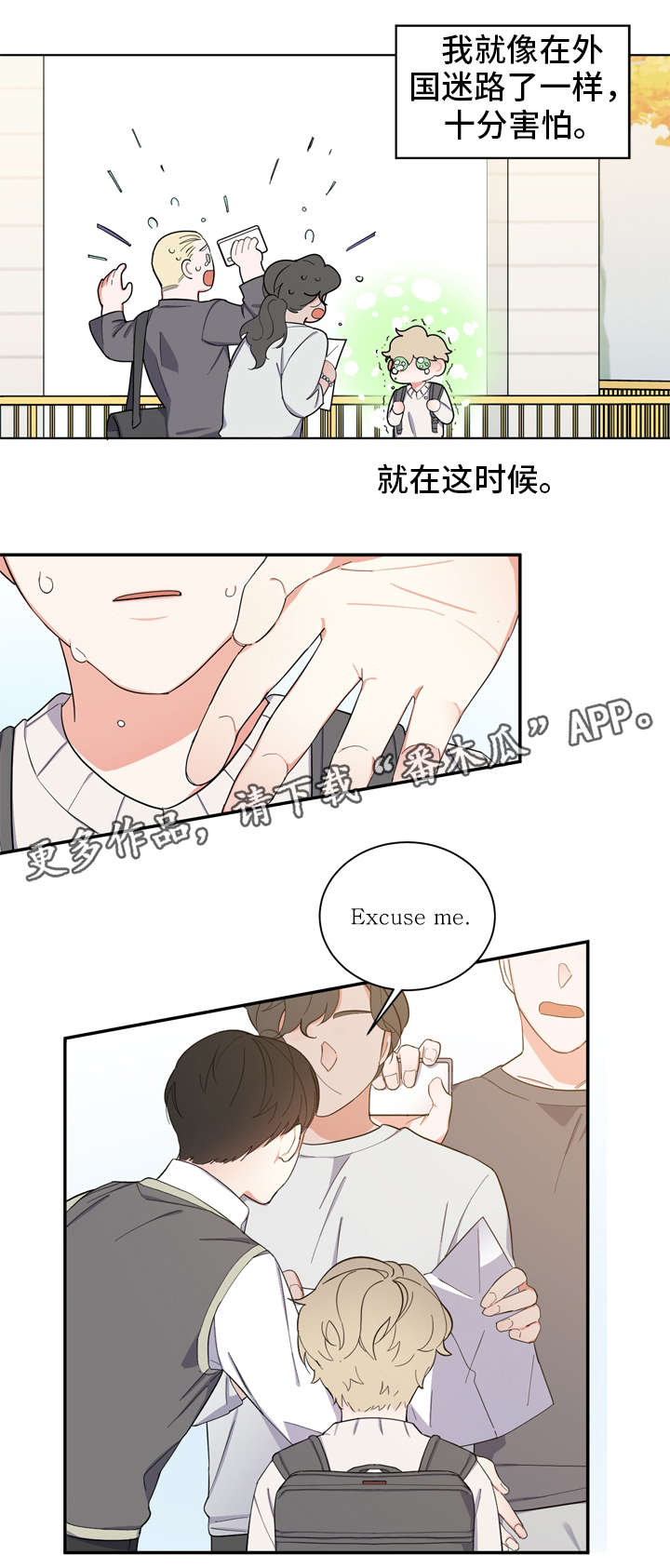 【无私告白】漫画-（第5章童年）章节漫画下拉式图片-5.jpg