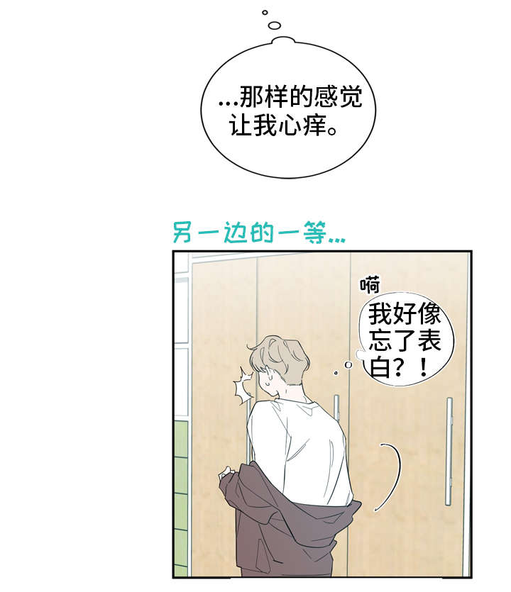 【无私告白】漫画-（第10章决心）章节漫画下拉式图片-9.jpg