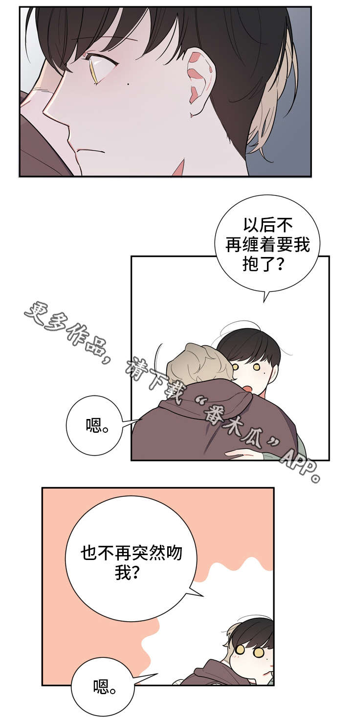 【无私告白】漫画-（第10章决心）章节漫画下拉式图片-1.jpg