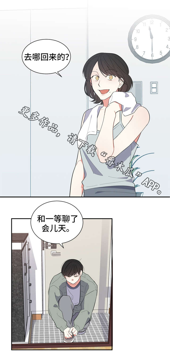 【无私告白】漫画-（第10章决心）章节漫画下拉式图片-5.jpg