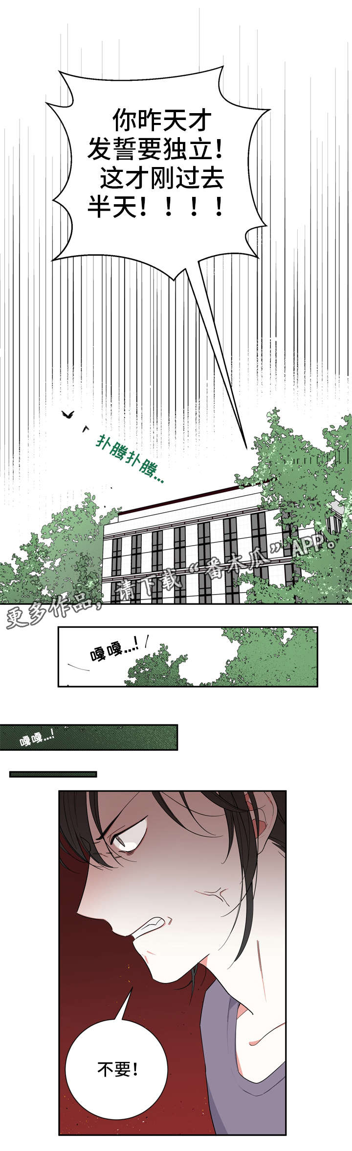 【无私告白】漫画-（第11章不坚定）章节漫画下拉式图片-第9张图片