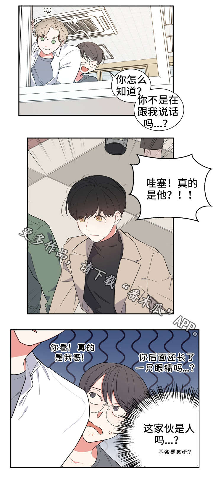 【无私告白】漫画-（第11章不坚定）章节漫画下拉式图片-第6张图片