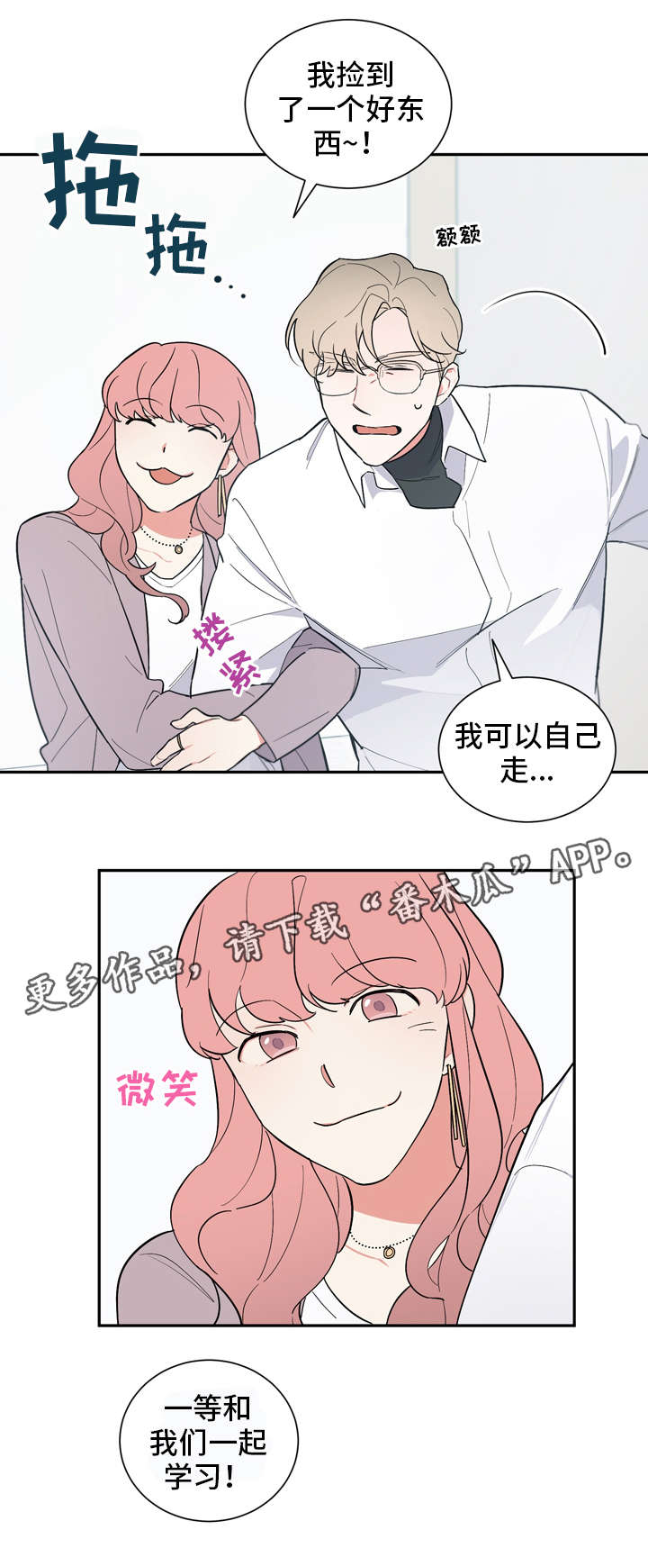 【无私告白】漫画-（第17章吵架）章节漫画下拉式图片-9.jpg