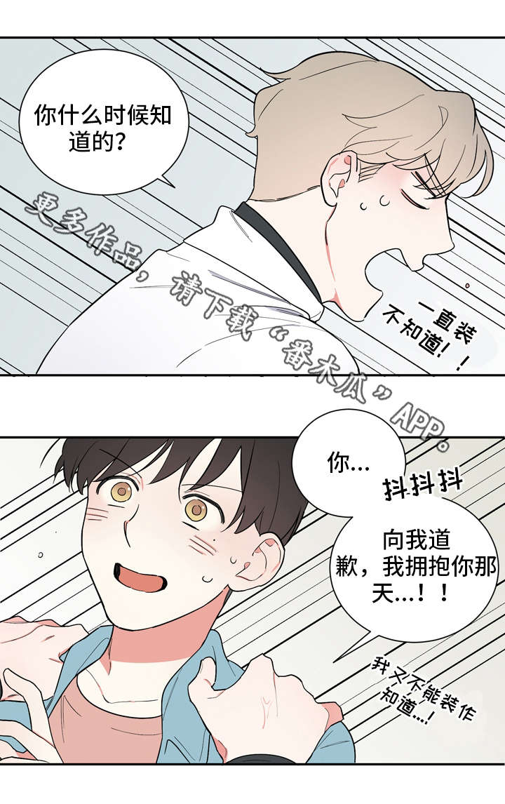 【无私告白】漫画-（第20章补偿）章节漫画下拉式图片-第11张图片