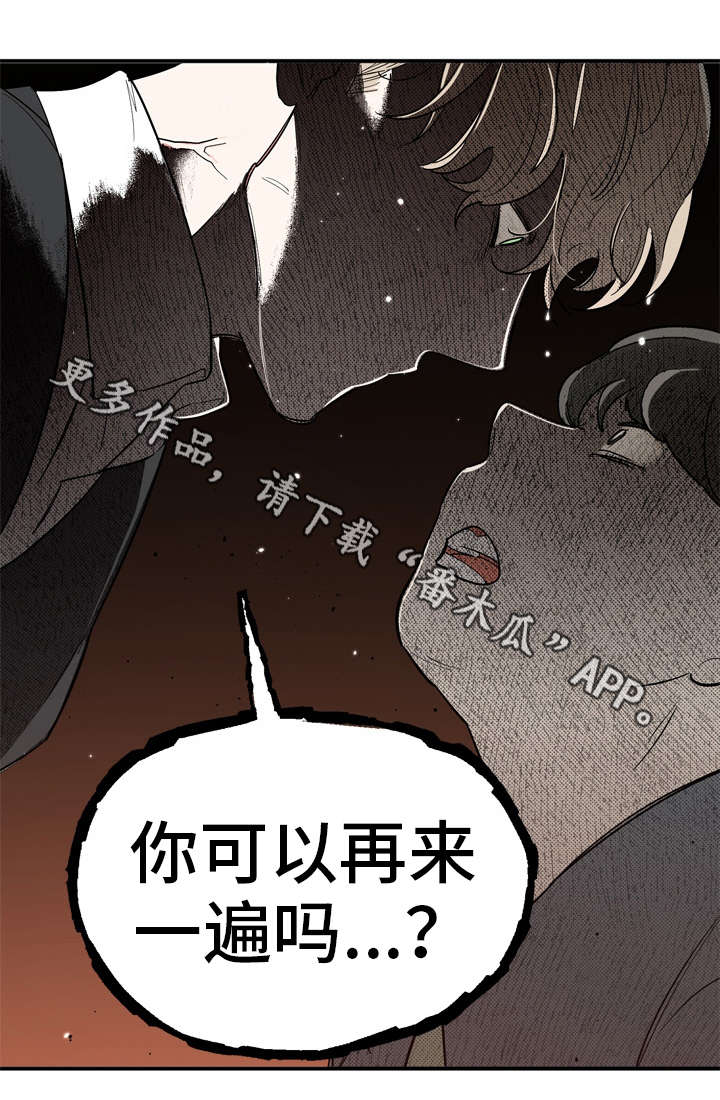 【无私告白】漫画-（第26章闹事）章节漫画下拉式图片-第12张图片