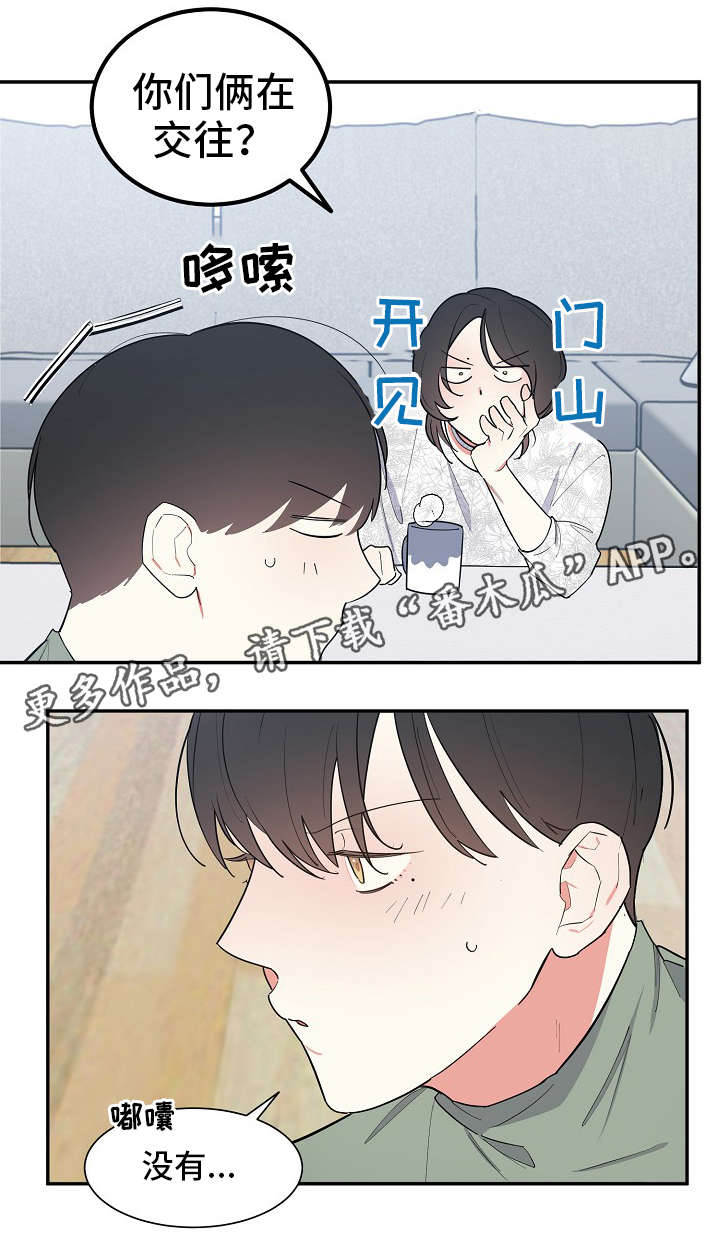 【无私告白】漫画-（第34章万一）章节漫画下拉式图片-6.jpg