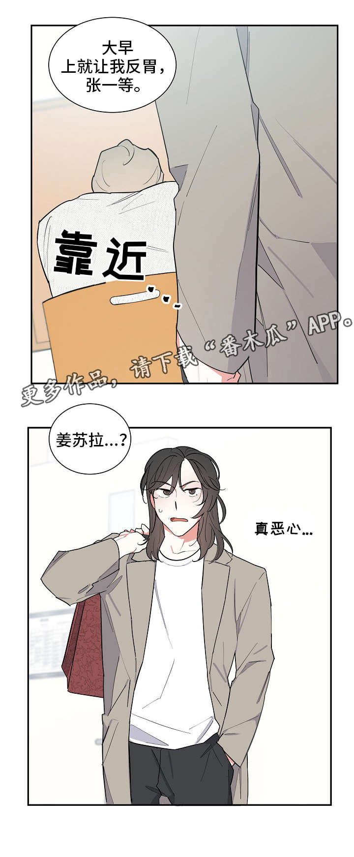 【无私告白】漫画-（第35章感谢）章节漫画下拉式图片-第4张图片