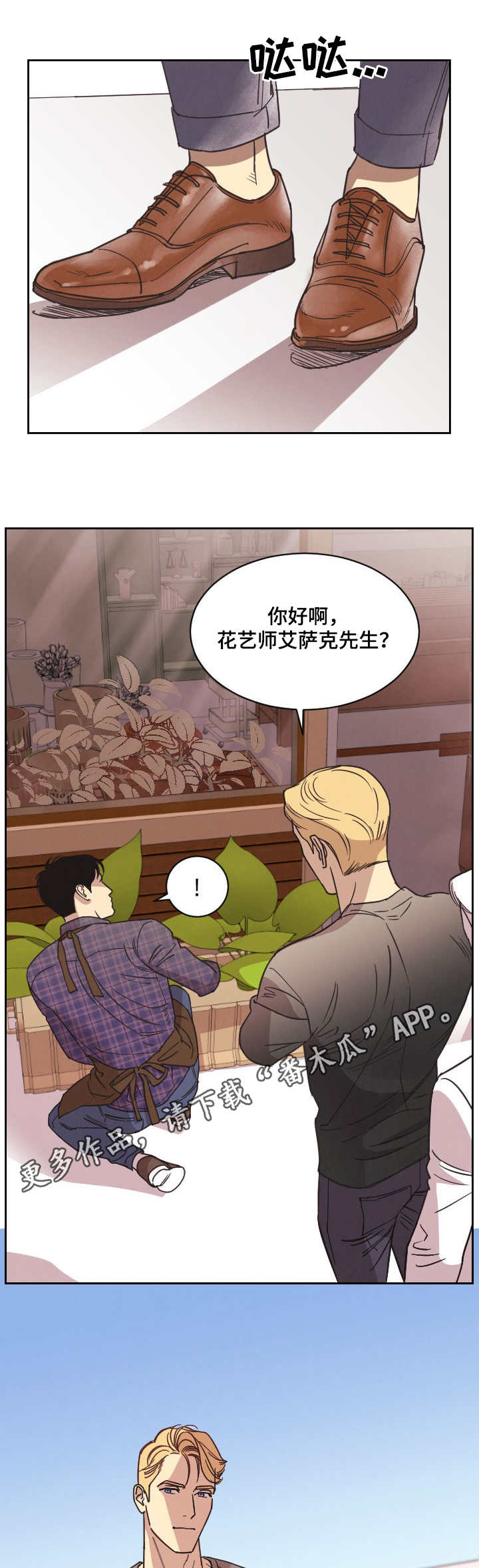 【保护条约】漫画-（第4章军火商）章节漫画下拉式图片-第2张图片