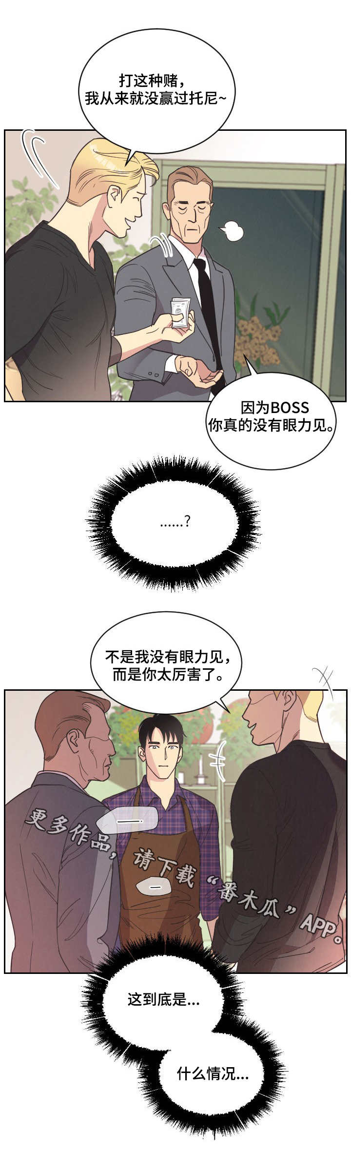 【保护条约】漫画-（第4章军火商）章节漫画下拉式图片-第8张图片