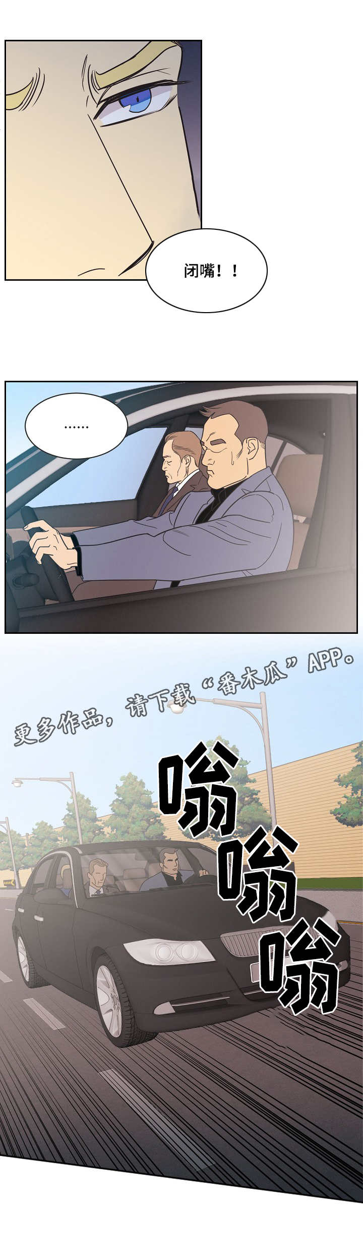 【保护条约】漫画-（第8章不甘心）章节漫画下拉式图片-第8张图片