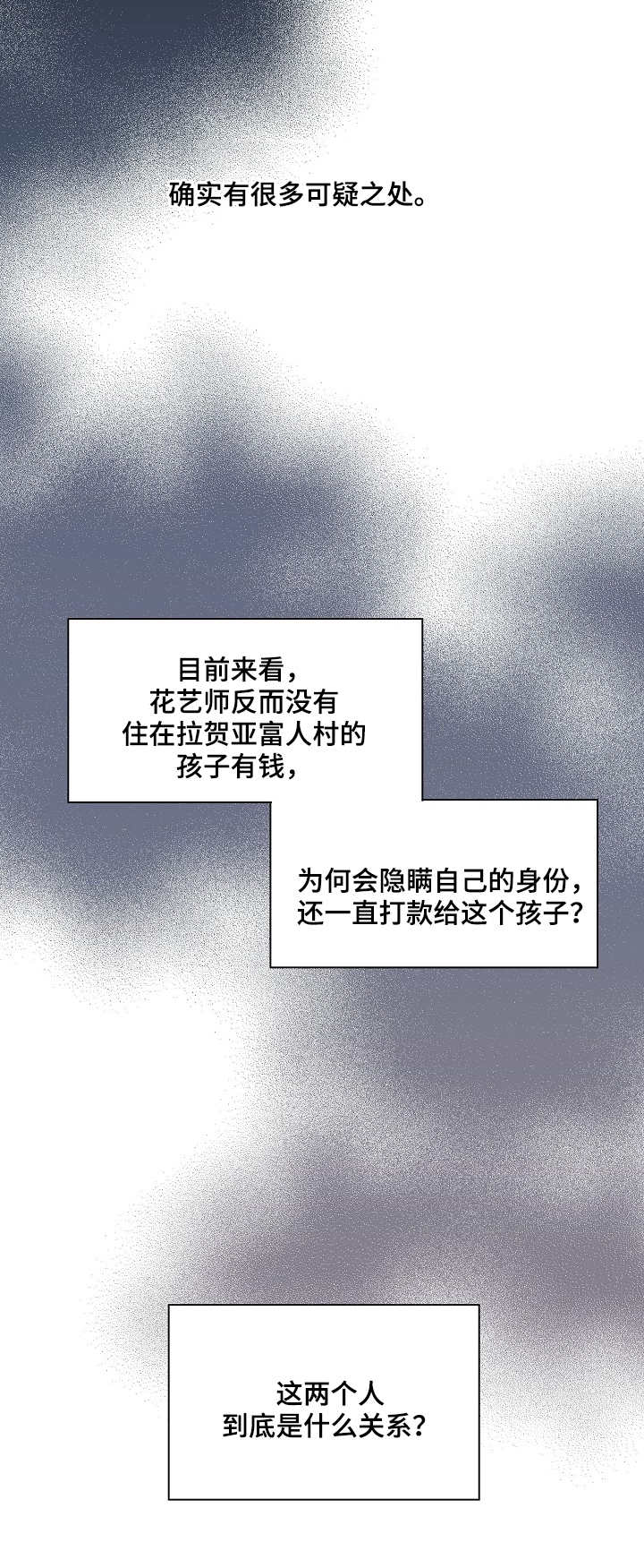 【保护条约】漫画-（第10章哭闹）章节漫画下拉式图片-第6张图片