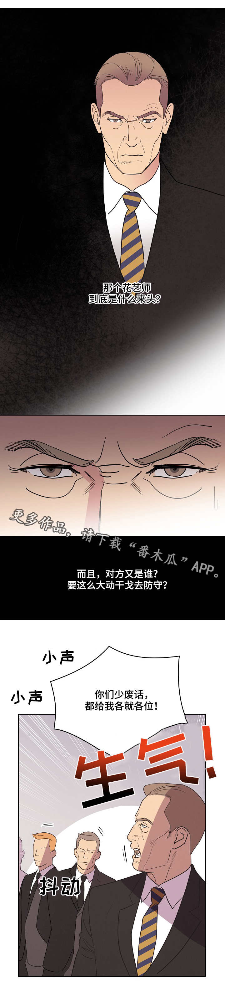 【保护条约】漫画-（第15章疑点）章节漫画下拉式图片-第3张图片