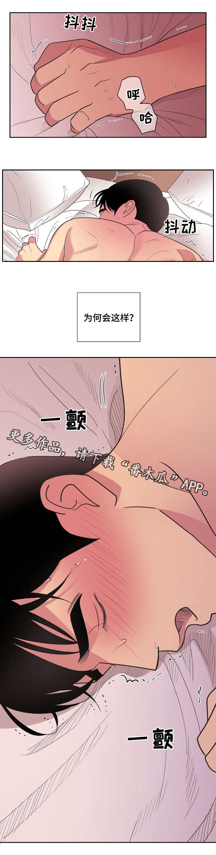 【保护条约】漫画-（第18章本性）章节漫画下拉式图片-4.jpg