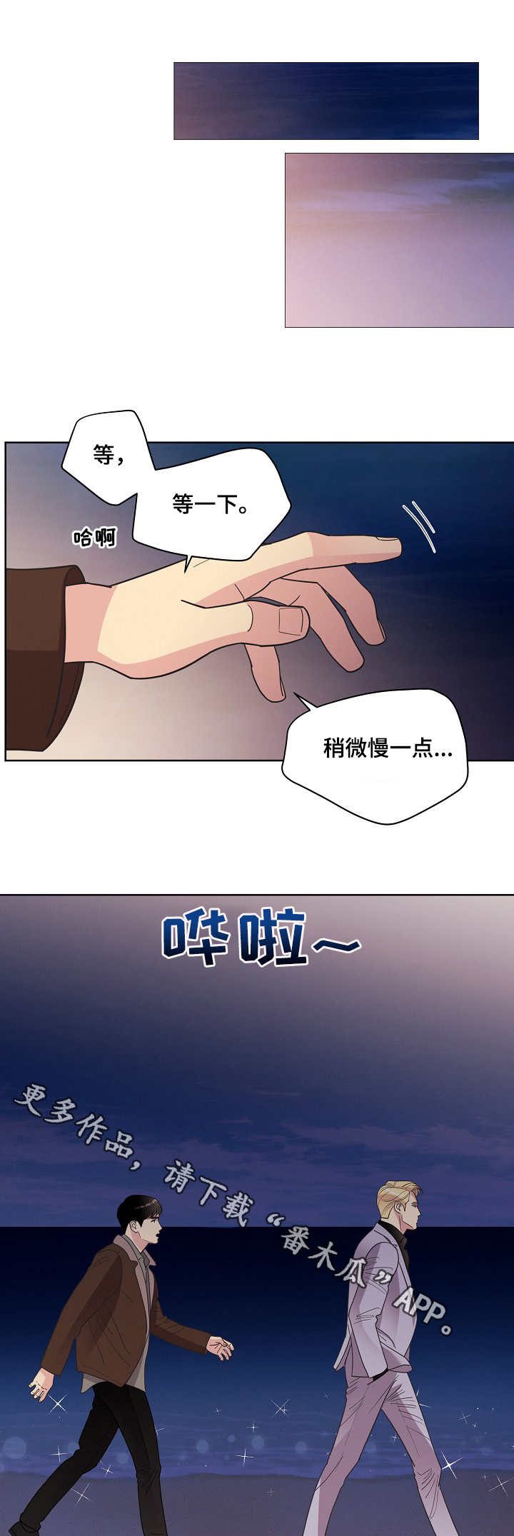 【保护条约】漫画-（第36章无法抗拒）章节漫画下拉式图片-第1张图片