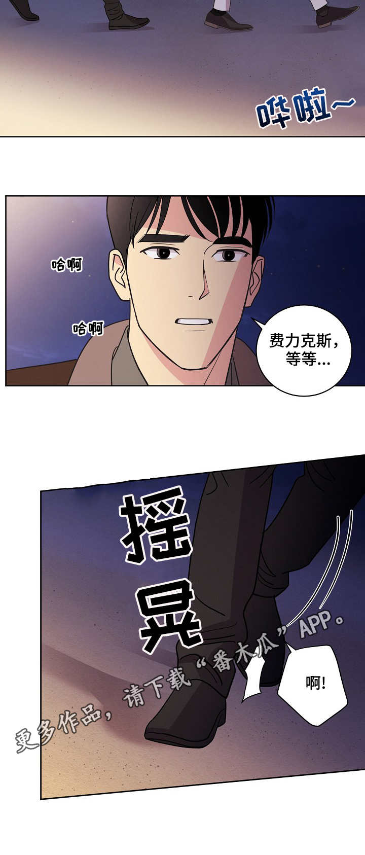 【保护条约】漫画-（第36章无法抗拒）章节漫画下拉式图片-第2张图片