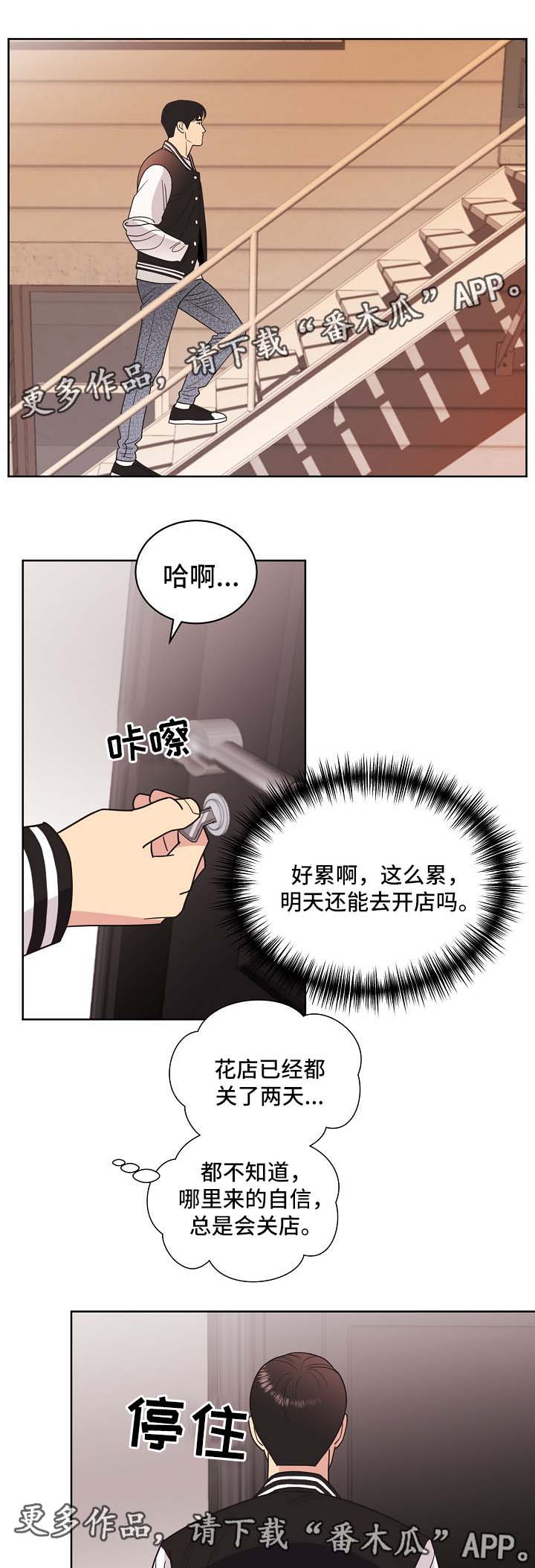 【保护条约】漫画-（第40章属于我）章节漫画下拉式图片-第9张图片