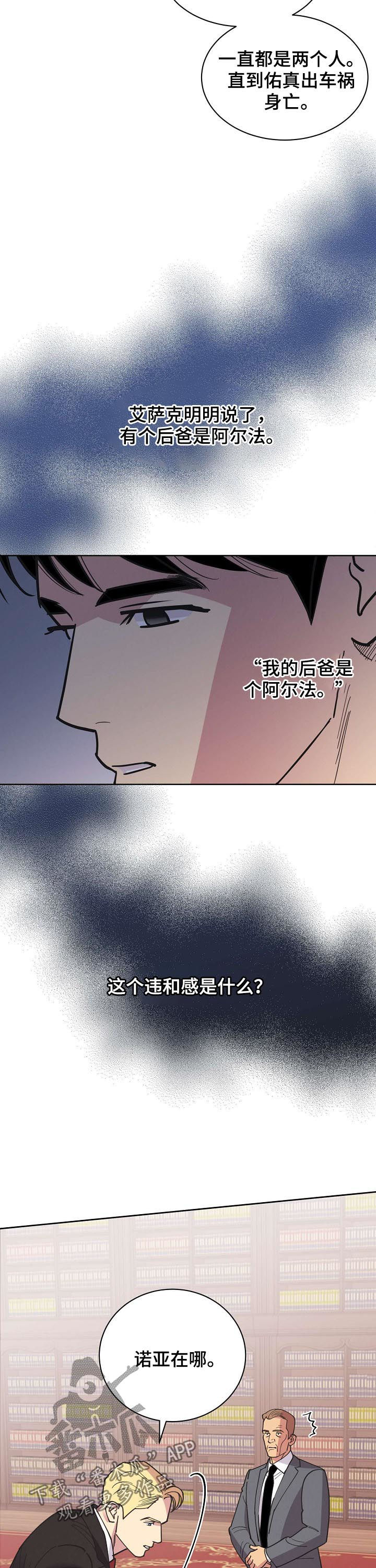 【保护条约】漫画-（第46章【第二季】希望能平安）章节漫画下拉式图片-8.jpg