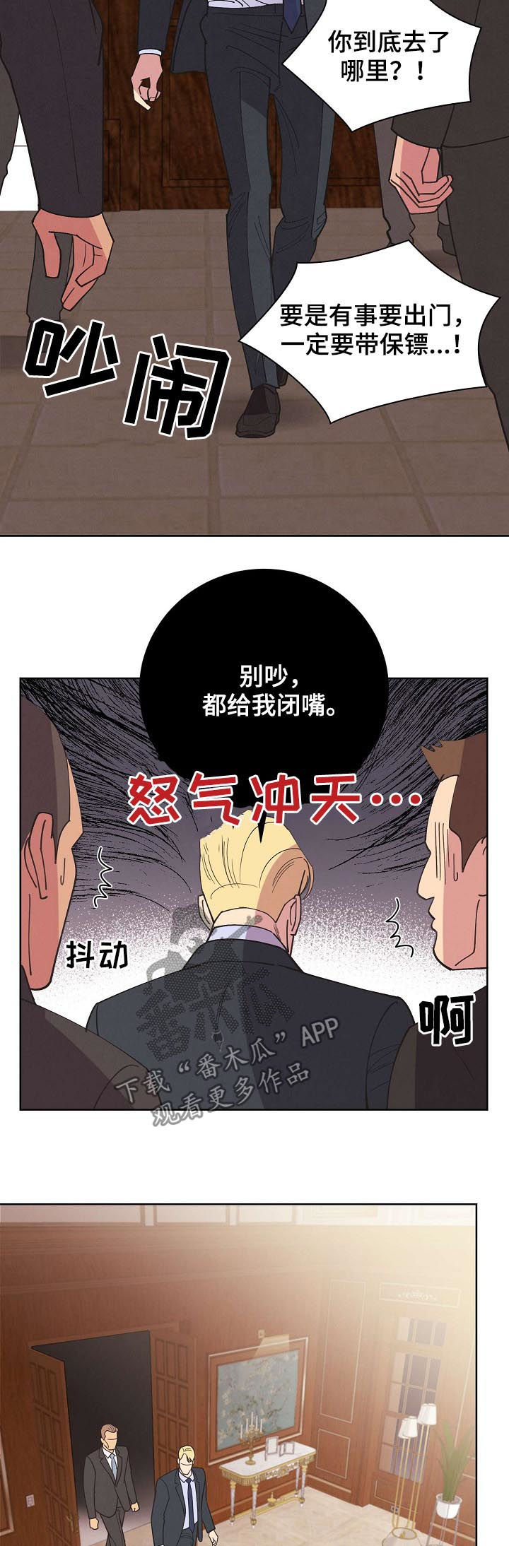 【保护条约】漫画-（第56章【第二季】碎尸万段）章节漫画下拉式图片-3.jpg