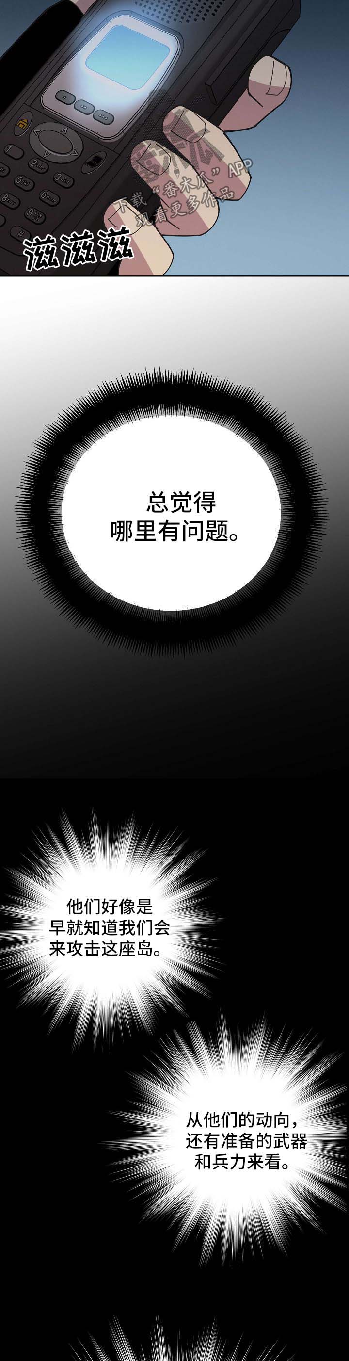 【保护条约】漫画-（第68章【第二季】第一次的繁殖期）章节漫画下拉式图片-6.jpg