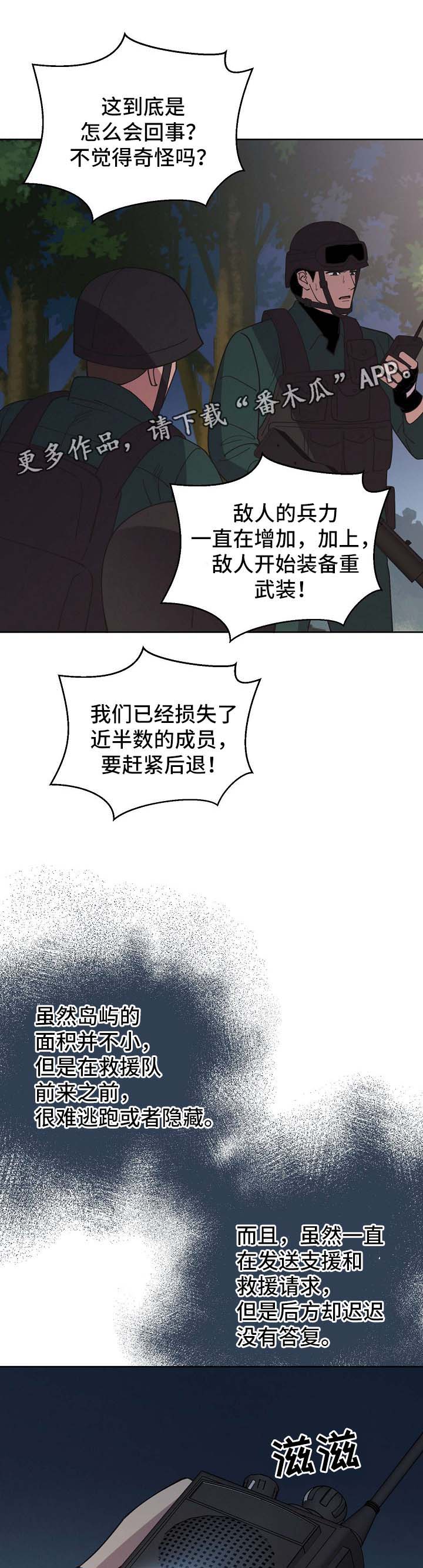 【保护条约】漫画-（第68章【第二季】第一次的繁殖期）章节漫画下拉式图片-5.jpg