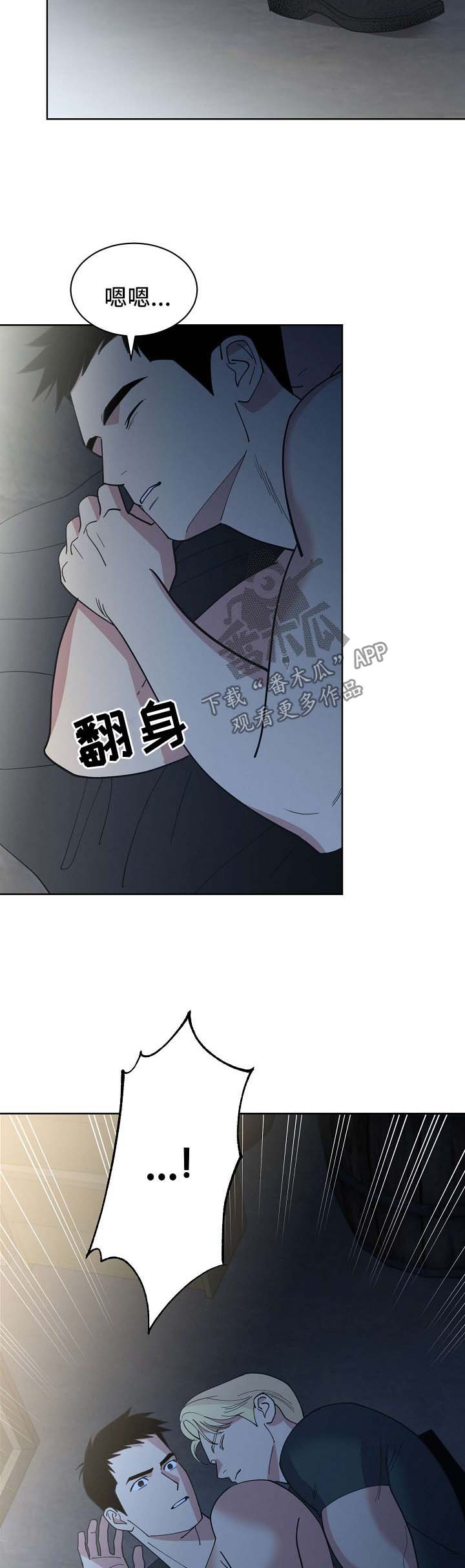 【保护条约】漫画-（第69章【第二季】清醒）章节漫画下拉式图片-3.jpg