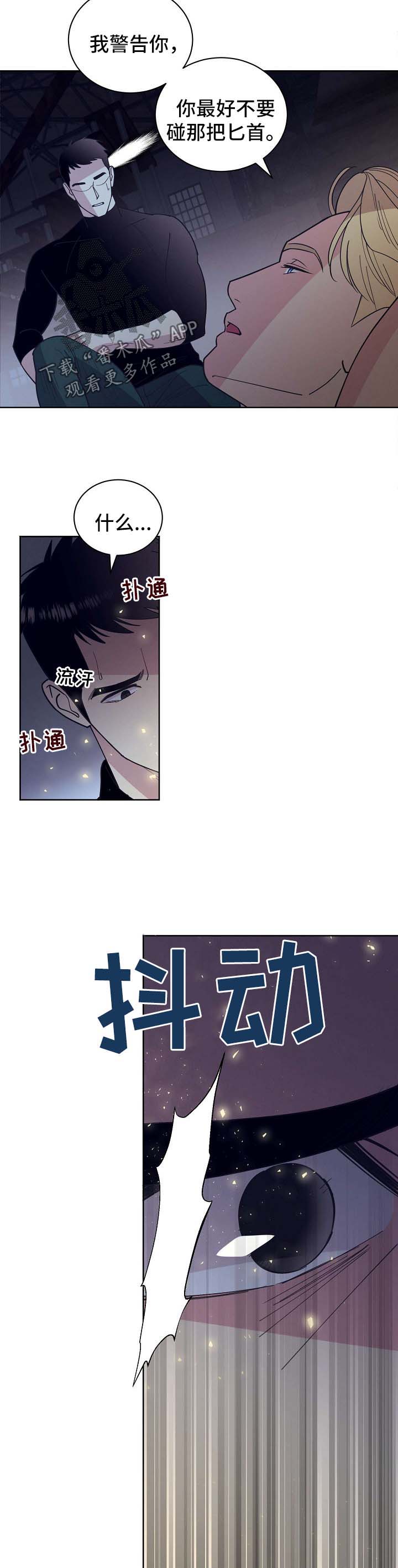 【保护条约】漫画-（第69章【第二季】清醒）章节漫画下拉式图片-12.jpg