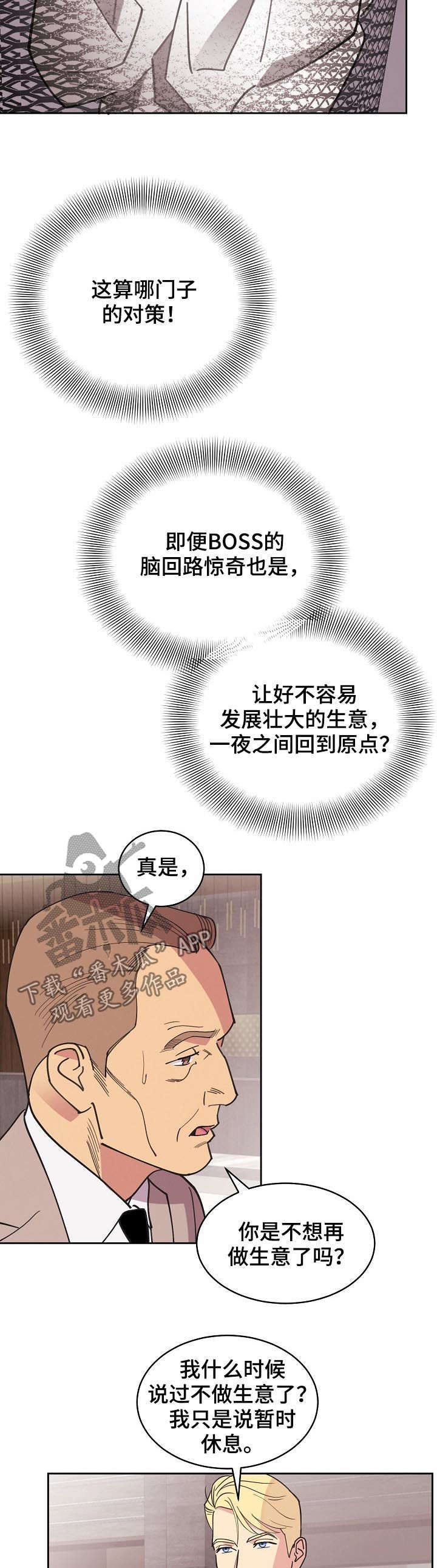 【保护条约】漫画-（第84章【第三季】全部杀死）章节漫画下拉式图片-5.jpg